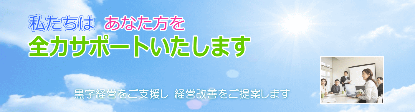 帳簿の付け方や会計ソフトの選び方は?