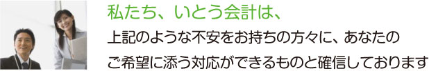 税理士を変更したい