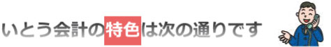税理士を変更したい